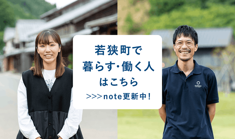 インタビューはコチラ